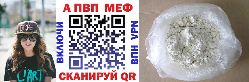 Alpha PVP Соль  Купить закладки  Порхов 