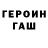 Бутират GHB Cergey Astahov