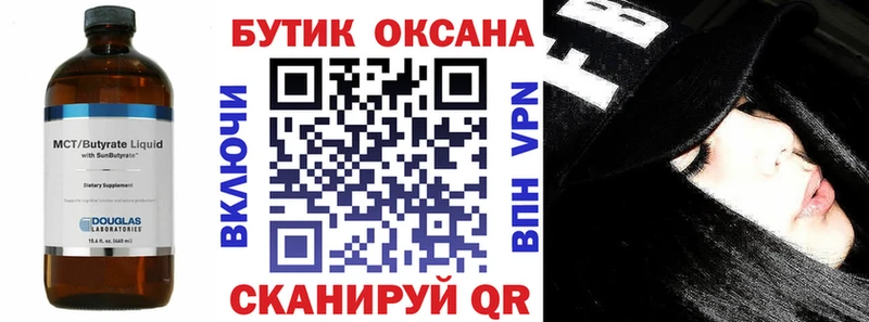 Бутират BDO 33%  Купить закладки  Порхов 
