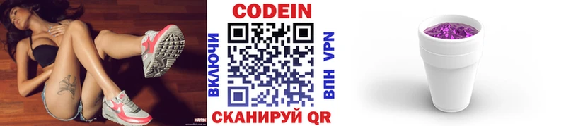 Codein Purple Drank  Купить закладки  Порхов 