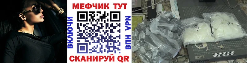 Меф mephedrone  Купить закладки  Порхов 
