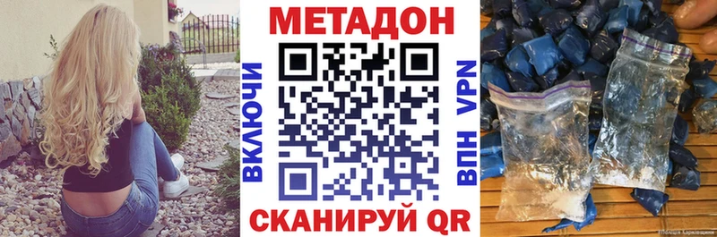 Купить закладки  Порхов  МЕТАДОН кристалл 